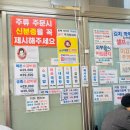 모월1호 | 감정평가사의 맛집 기행 (12월 3주차)