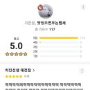 맛있으면돼지 - 삼척시 | 맛있으면돼지
