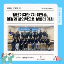 서우광고기획 | [청년기자단 BudDY] 청년기자단 7기 워크숍, 열정과 창의력으로 성황리 개최