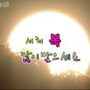 ❤️새해해돋이영상 ❤️을사년 [乙巳年] ❤️전주완산칠봉 이미지