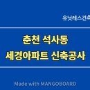 유닛레스건축사사무소
