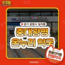 온누리 광명약국 이미지