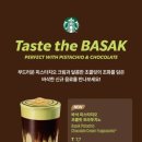 스타벅스 서울웨이브아트센터점 | 초콜릿 프라푸치노, 생크림 크레이프롤 후기 | 반포 한강공원 스타벅스 서울웨이브아트센터점 방문