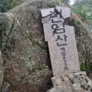 번암산(832m) - 강원 화천 이미지