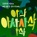 와로샐러드진주신안점