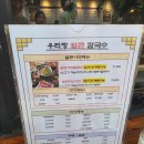 정관산단로 | 부산 맛집. 정관신시가지 맛집 우리랑 얼큰칼국수...얼큰한 샤브칼국수 제대로 먹고 온 후기 (내돈내산)