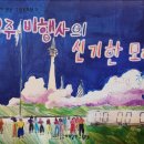 책속으로 떠나는 우주 여행 이미지