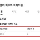 더엠디 치주과 치과의원 이미지