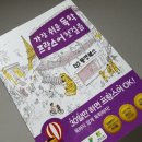 가장 쉬운 독학 프랑스어 첫걸음 이미지