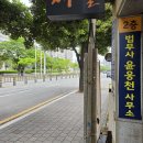 율화법무사사무소