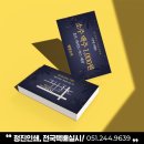 정진인쇄디자인 이미지