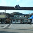 척산 공설시장 이미지