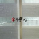 북삼블라인드