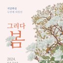 지담화실