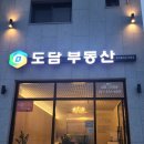 우미린 센트포레 1단지 이미지