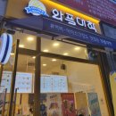 와플대학별내캠퍼스