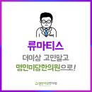 미담한의원 이미지