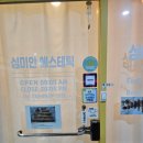 우드테라피 - 계양구 길마로 25 | 인계동신부관리 추천, 수원시청역 심미안에스테틱 바디 우드테라피 후기! 😊