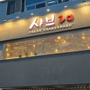 초밥싸롱&덮카츠
