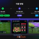 메타커뮤니케이션즈주 게임포커스