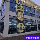 성황동 중고 주방용품 식당 리모델링으로 주방 장비 조사
