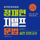 정재현어학연구소
