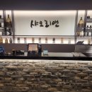중부-충무-중부-3446 | [서울 : 충무로] 서울 중부 맛집, 차이니즈 레스토랑 - "샤오리앤" 추천 후기