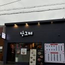 광안리곱창맛집 / 민락동 당그레 양곱창 솔직후기