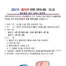 진해보건소 서부보건지소 | |석주연 기자| 창원시 진해보건소, 만성질환자 혈압계 ․ 혈당계 무료 대여