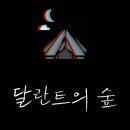 금은 별장 이미지