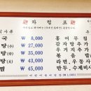 왕뼈감자탕 고척점 이미지