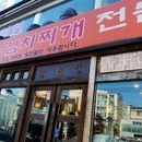 장꼬방 이미지