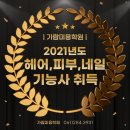 가람미용학원