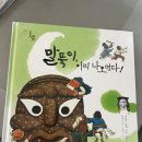 우성경로당 | 배우고 함께 움직인 하루｜마더책방 고아라 강사의 대림우성경로당 그림책 인지활동 후기/최은주 강사함께