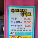 두배레져 이미지