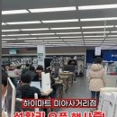 사거리혼수