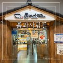 흙과사람들 이미지