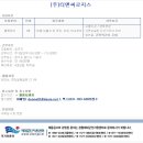 (주)티앤씨로지스