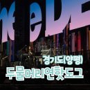 SHOW ME THE 뽑기방 | 데이식스 10주년 콘서트 고양콘 The DECADE 막콘 후기