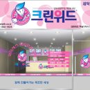 크린위드 이미지