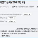 제빵기능사 이미지