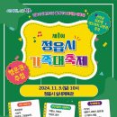 정읍실내체육관 이미지