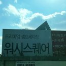 광성세차