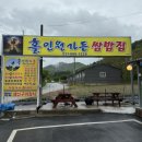 홀인원가든 | 여주맛집 홀인원가든쌈밥 정식으로 만족한 후기