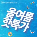 나라마트식자재