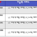 엘지전자서대전서비스센터 이미지