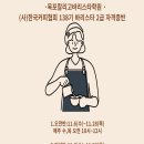 칼리고바리스타학원