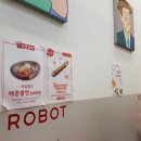 로봇김밥 - 서대문구 연세로 50-1 | 로봇김밥