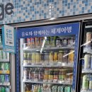 지에스25 이태원프리미엄 네이버블로그