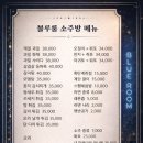 블루룸소주방 네이버블로그